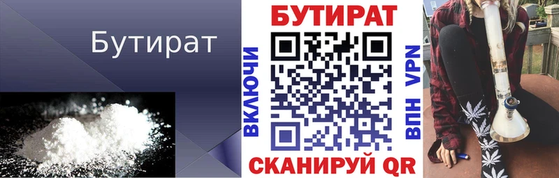 как найти закладки Канаш Бутират 1.4BDO