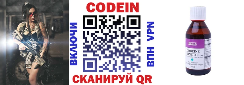 Codein напиток Lean (лин)  Канаш 