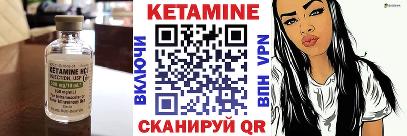 КЕТАМИН VHQ  Канаш 